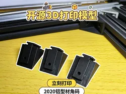 Soporte de esquina sin tornillos para perfil 2020 - Modelo de impresión 3D gratuito
