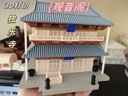 独乐寺