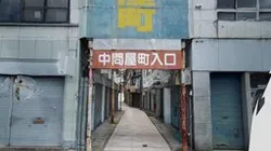 岐阜繊維問屋街