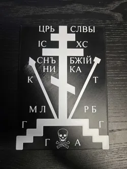 Calvary Cross