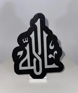 Allah Calligraphy art Magnet