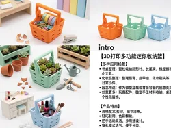 Fișiere pentru imprimante 3D | Fișier 3MF | 小手提篮子