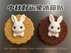 Fișiere pentru imprimante 3D | Fișier 3MF | Mid-Autumn Festival Good Luck Rabbit Fridge Magnet中秋好运兔冰箱贴