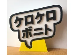 Kero Kero Bonito Speech Bubble