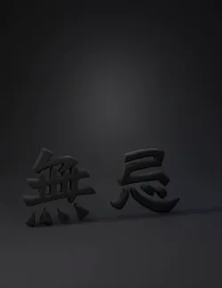 two black brush stroke kanji characters