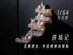 混凝土外挂楼梯-冰箱贴-无限延伸拼接