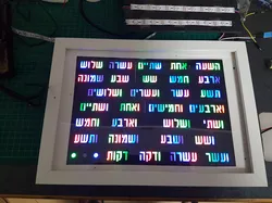 Hebrew word clock