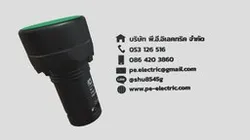 Push Button Switch (Green)
