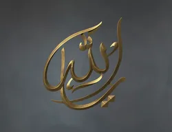 Free Calligraphy Relief 3D Model for CNC Router or 3D printing Free 3D print model