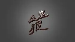 109-11-20-zbrush test*2020*桑農服