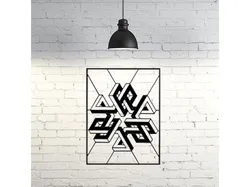 Optical Frame Illusion wall sculpture 2D