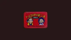 Vintage Japanese Fujiya Chocolate Tin box
