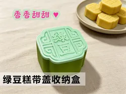 Caja de almacenamiento tradicional china para pastel de judías verdes con tapa - Modelo de impresión 3D gratuito
