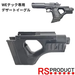 Desert Eagle WE Tech WE Custom Grip Sniper Stock Conversion Kit Carbine Gas Blowback GBB GRP-WE
