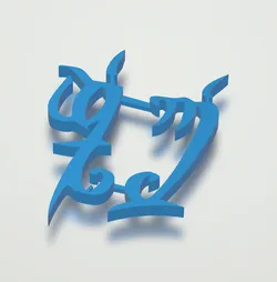 Alliance Rune