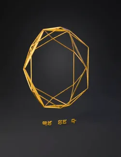 golden geometric ring frame with interwoven edges