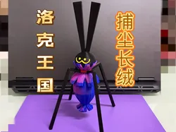 Loku Kingdom Dust-catching Fluff Flying Broom Magic Broom Variant - Free 3D Print Model