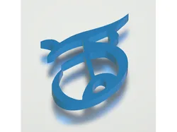 Endurance Rune