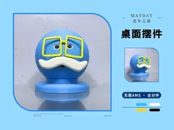 Mayday Kuan-Wu 'Qiuqiu' Elderly Version (Large!) - Free 3D Print Model