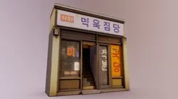 Asian Shop 1