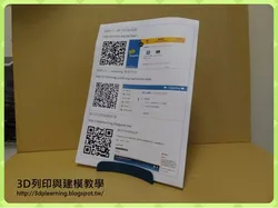 Paper stand