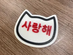 I Love You Cat Shaped Text Prop - Free 3D Print Model