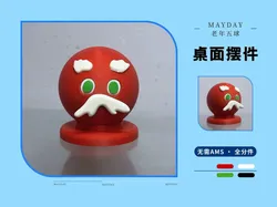 Mayday Monster Ball Elderly Version - Free 3D Print Model