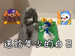 Loque Kingdom Mobile and Web Game Little Loque Fist Bump - Free 3D Print Model