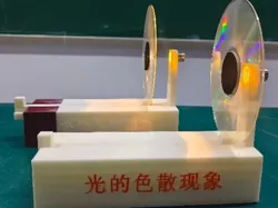 Light Dispersion Demonstrator - Free 3D Print Model