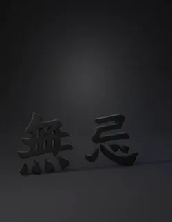 two brush stroke characters in ink on white background stylized calli