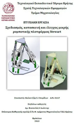 Robotic Stewart Platform