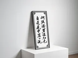 No need for pale green or deep red; it is naturally the foremost among flowers - Customizable Colors - Ancient Tang and Song Dynasty Poetry Ornament - Free 3D Print Model