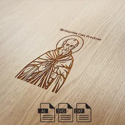 Laser cut digital file Prepodobni Sava Osvećeni