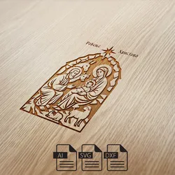 Laser cut digital file Rodjenje Hristovo