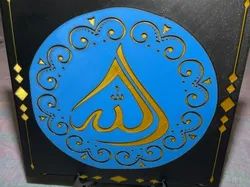 Allah Elegant Islamic Calligraphy - Free 3D Print Model