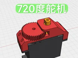 720-degree servo - Free 3D Print Model