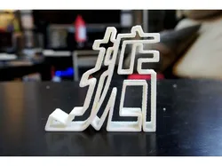 ???? Smart phone holder stand with chinese word good