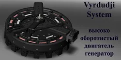 Vyrdudji System - free energy