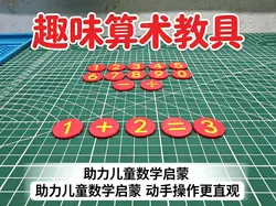 Juguete educativo de matemáticas - Modelo de impresión 3D gratuito